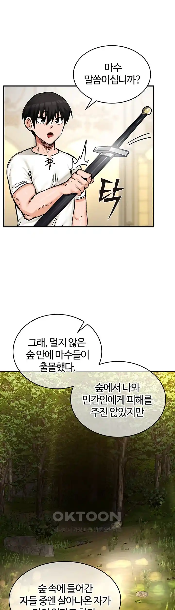 Regressed Warrior’s Female Dominance Raw - Chapter 14 [photo 47] - MangaPorn