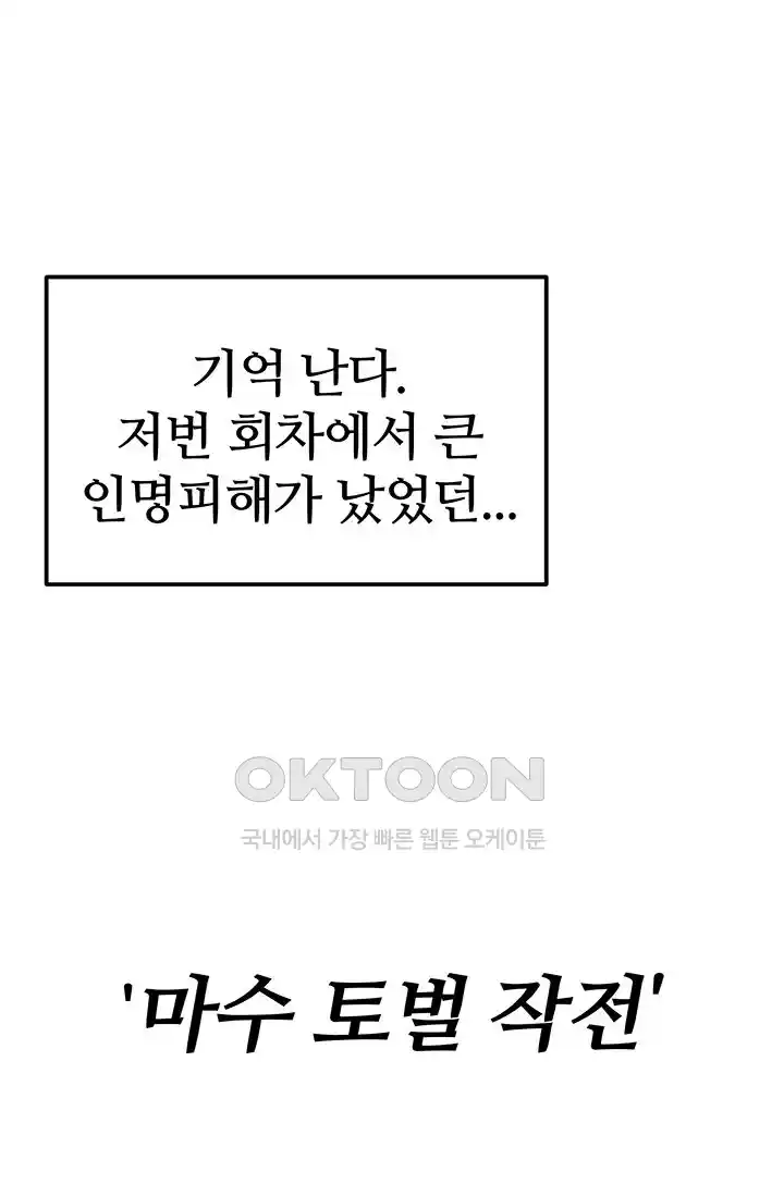 Regressed Warrior’s Female Dominance Raw - Chapter 14 [photo 49] - MangaPorn