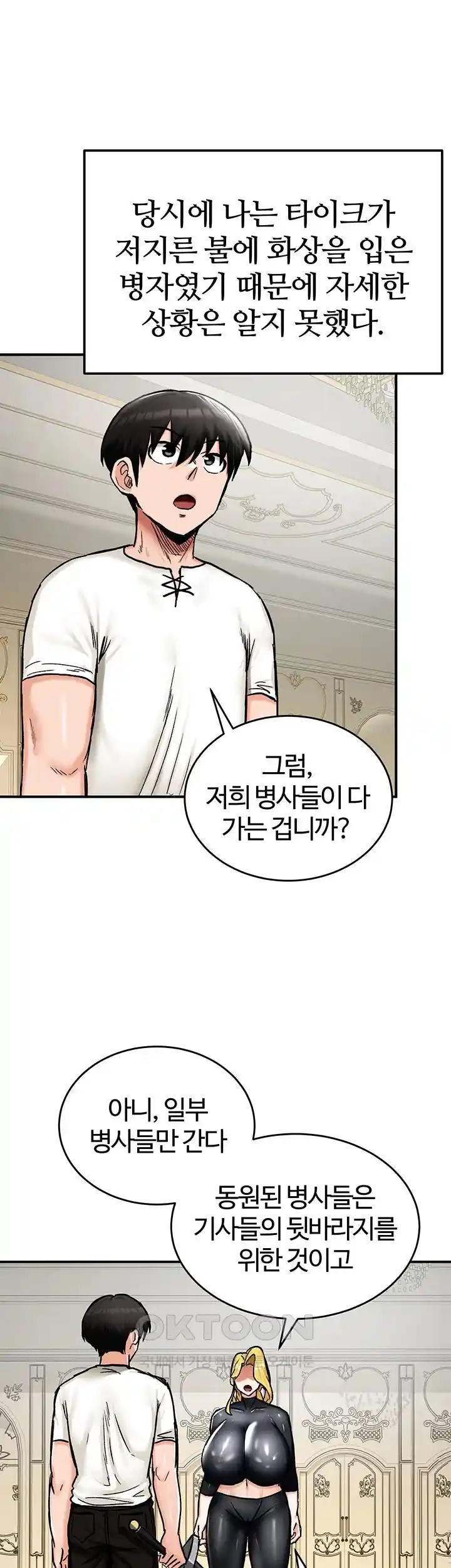 Regressed Warrior’s Female Dominance Raw - Chapter 14 [photo 50] - MangaPorn