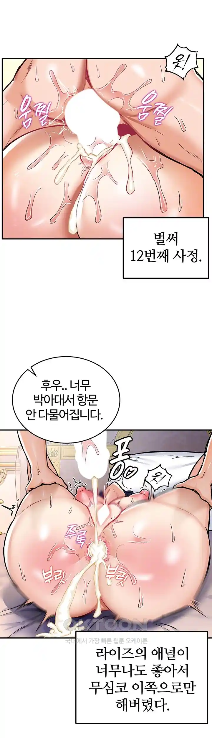 Regressed Warrior’s Female Dominance Raw - Chapter 14 [photo 6] - MangaPorn