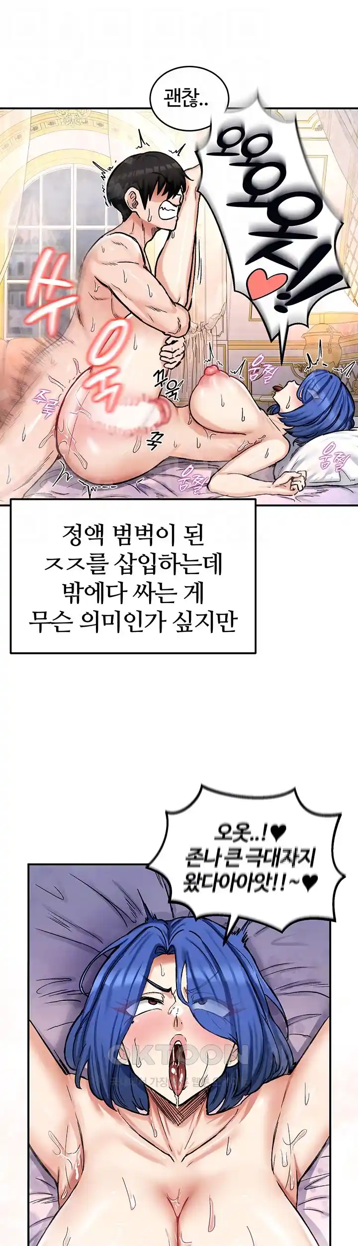 Regressed Warrior’s Female Dominance Raw - Chapter 14 [photo 9] - MangaPorn