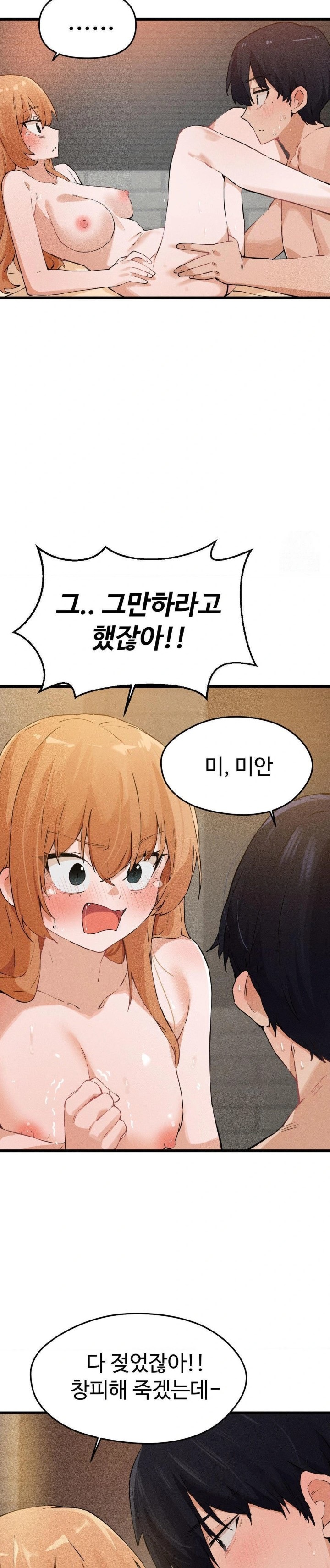 Now with You Raw - Chapter 10 [photo 15] - MangaPorn