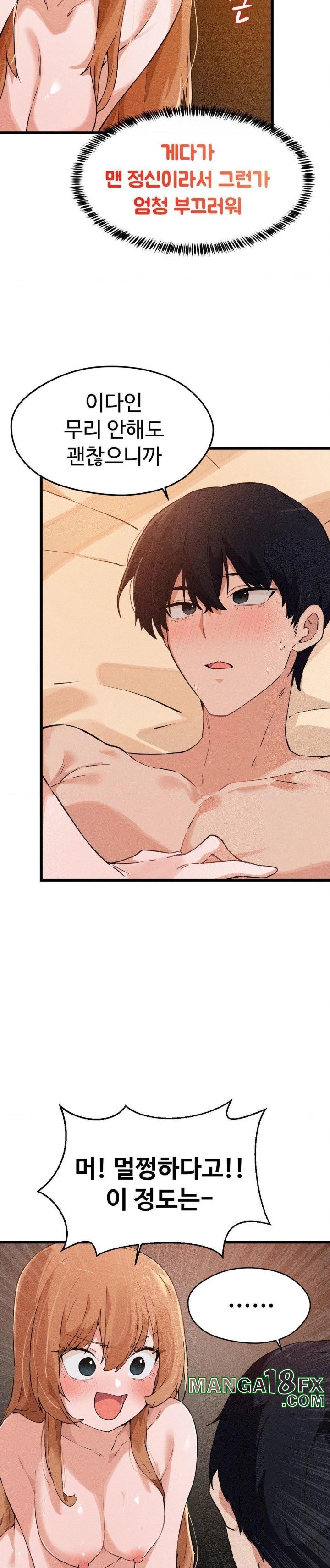 Now with You Raw - Chapter 10 [photo 25] - MangaPorn