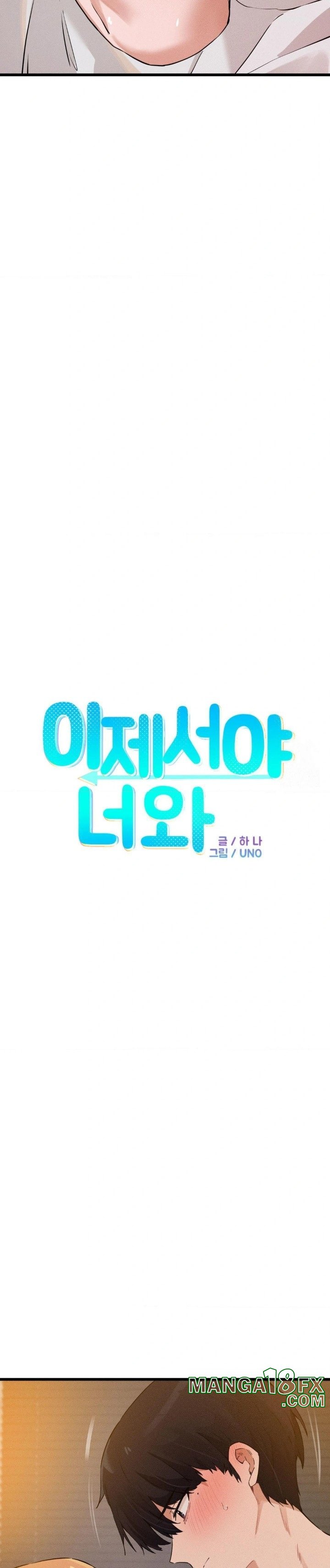 Now with You Raw - Chapter 10 [photo 3] - MangaPorn