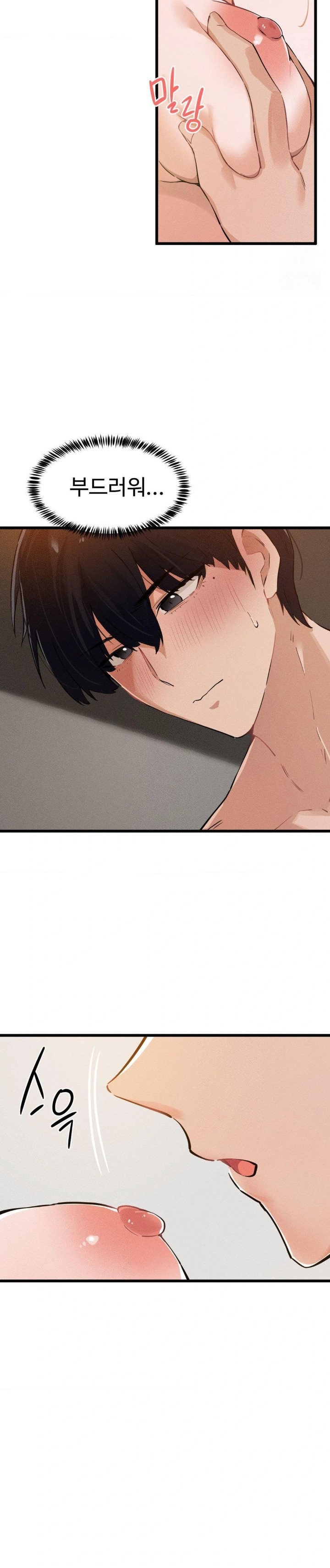 Now with You Raw - Chapter 10 [photo 5] - MangaPorn