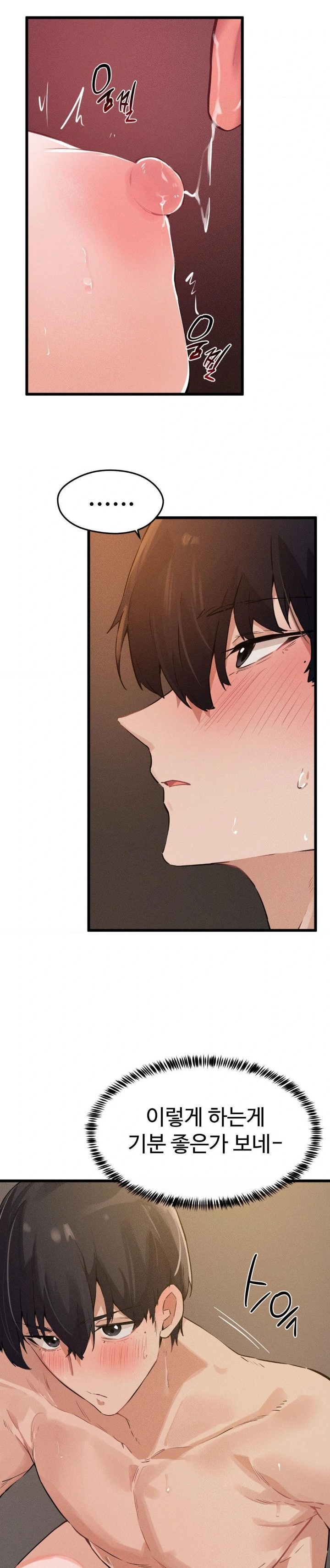 Now with You Raw - Chapter 10 [photo 8] - MangaPorn