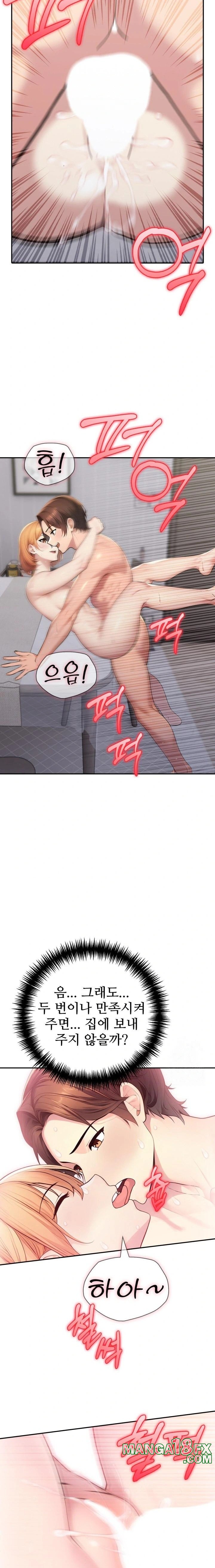 A Friend’s Older Sister’s Scheme Raw - Chapter 8 [photo 16] - MangaPorn