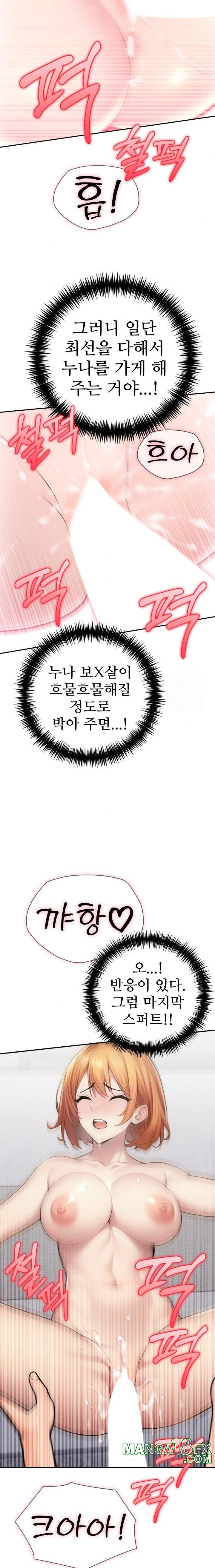 A Friend’s Older Sister’s Scheme Raw - Chapter 8 [photo 17] - MangaPorn