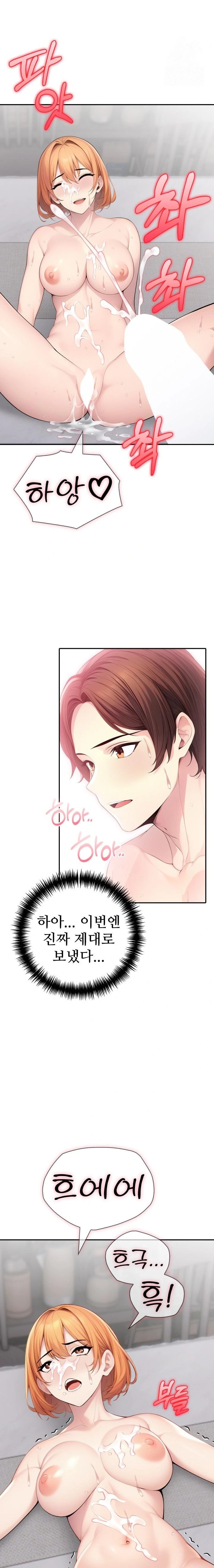 A Friend’s Older Sister’s Scheme Raw - Chapter 8 [photo 19] - MangaPorn