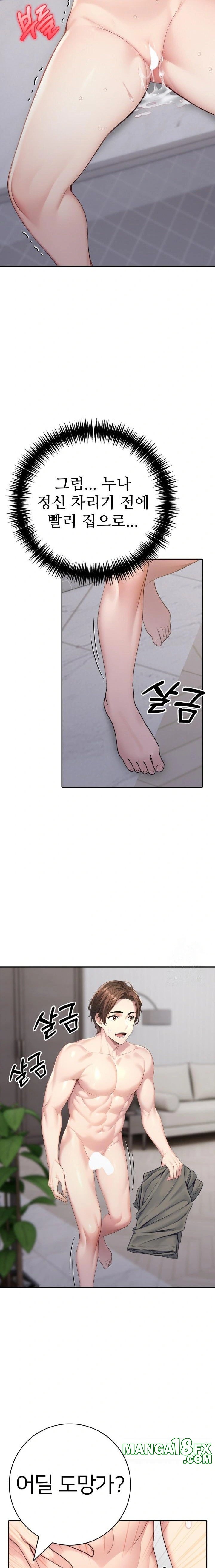 A Friend’s Older Sister’s Scheme Raw - Chapter 8 [photo 20] - MangaPorn