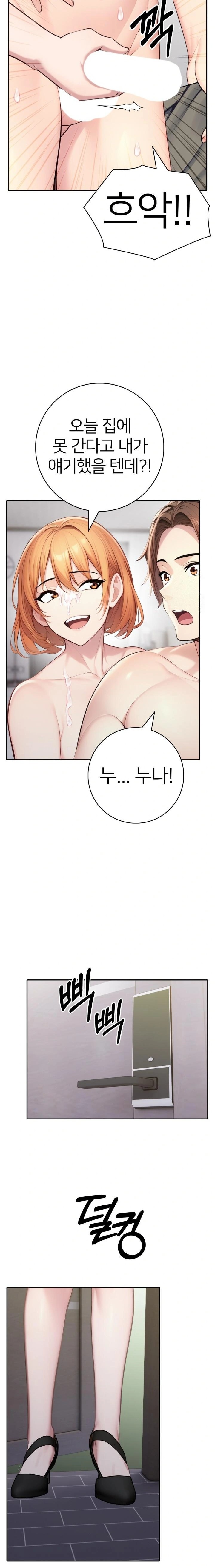 A Friend’s Older Sister’s Scheme Raw - Chapter 8 [photo 21] - MangaPorn