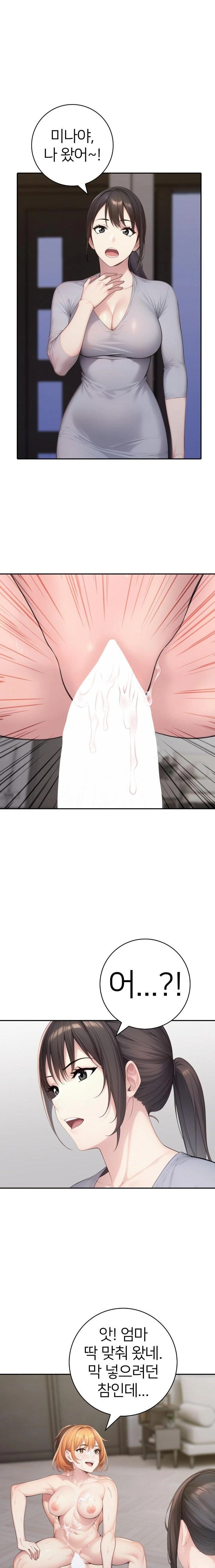 A Friend’s Older Sister’s Scheme Raw - Chapter 8 [photo 22] - MangaPorn