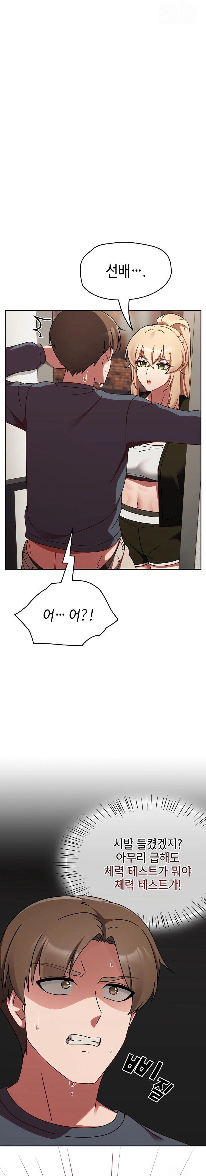 Ground and Pound Raw - Chapter 13 [photo 10] - MangaPorn