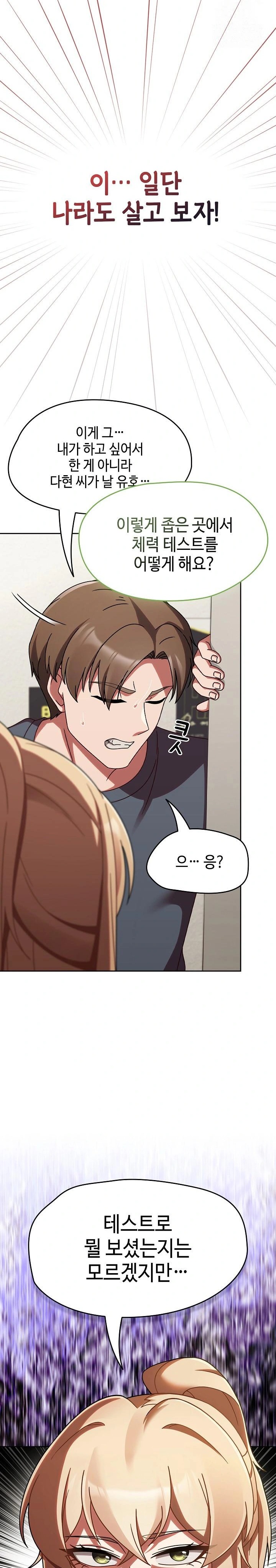 Ground and Pound Raw - Chapter 13 [photo 11] - MangaPorn