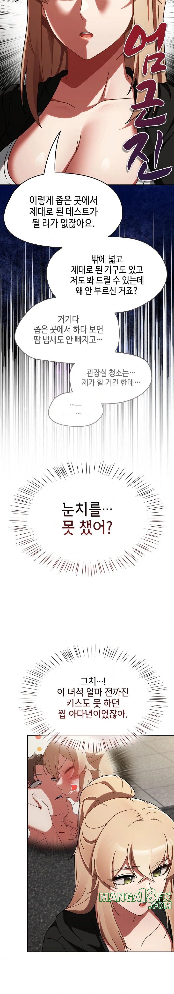 Ground and Pound Raw - Chapter 13 [photo 12] - MangaPorn