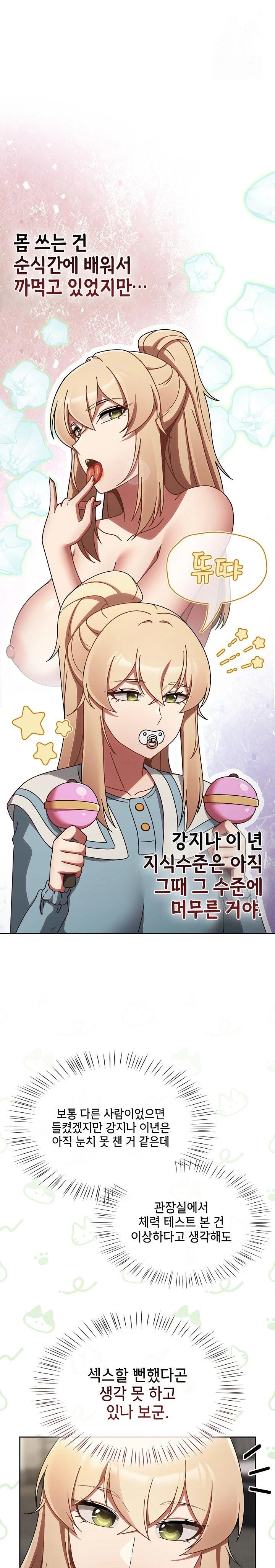 Ground and Pound Raw - Chapter 13 [photo 13] - MangaPorn