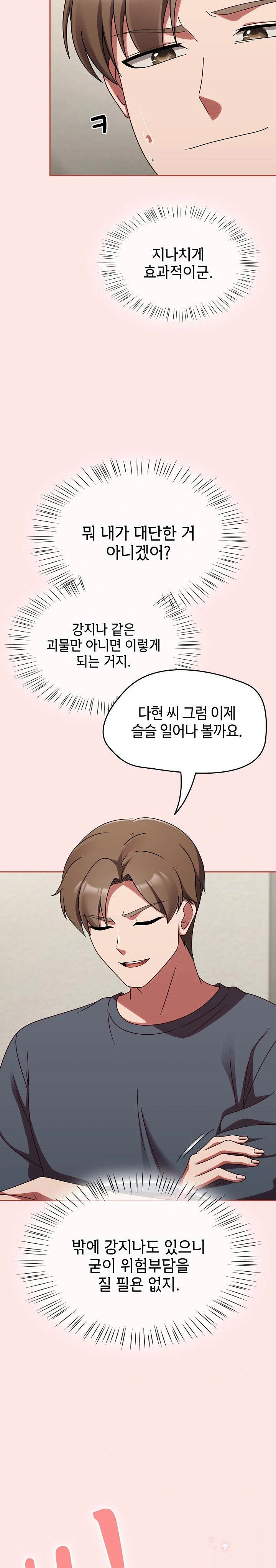 Ground and Pound Raw - Chapter 13 [photo 2] - MangaPorn