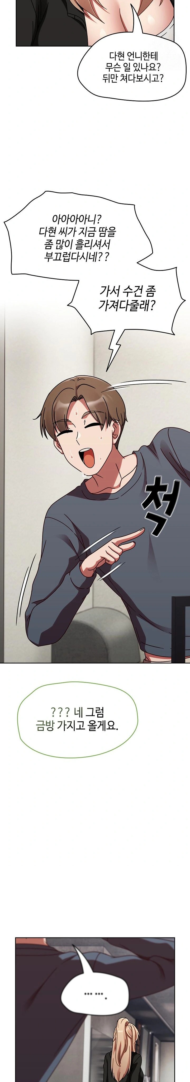 Ground and Pound Raw - Chapter 13 [photo 21] - MangaPorn