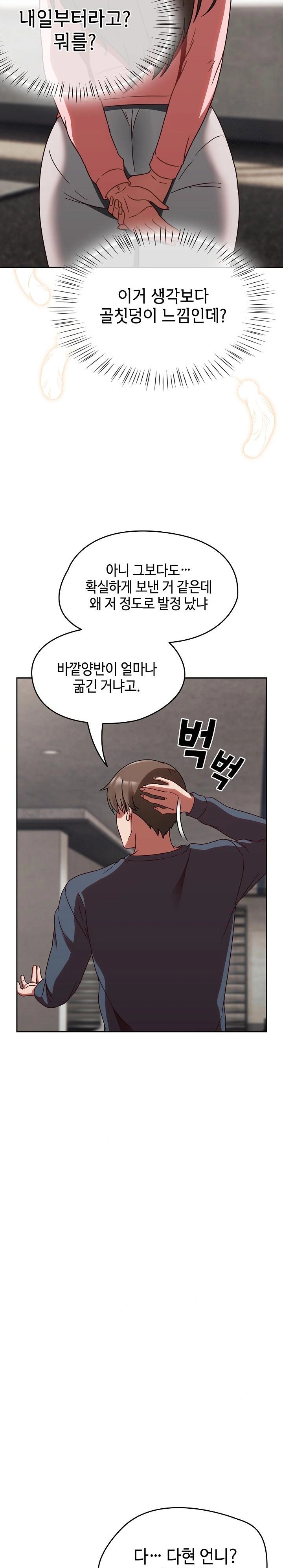 Ground and Pound Raw - Chapter 13 [photo 27] - MangaPorn