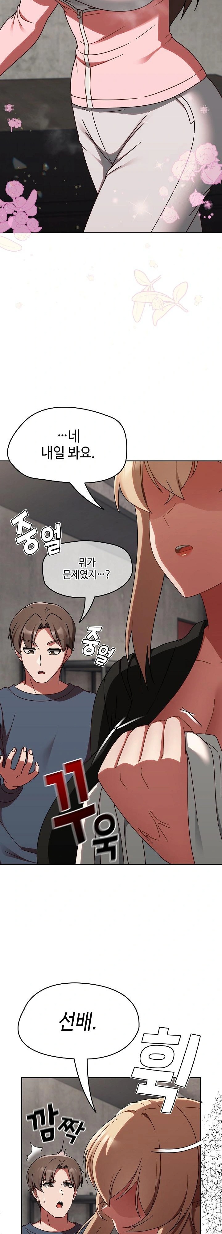 Ground and Pound Raw - Chapter 13 [photo 29] - MangaPorn