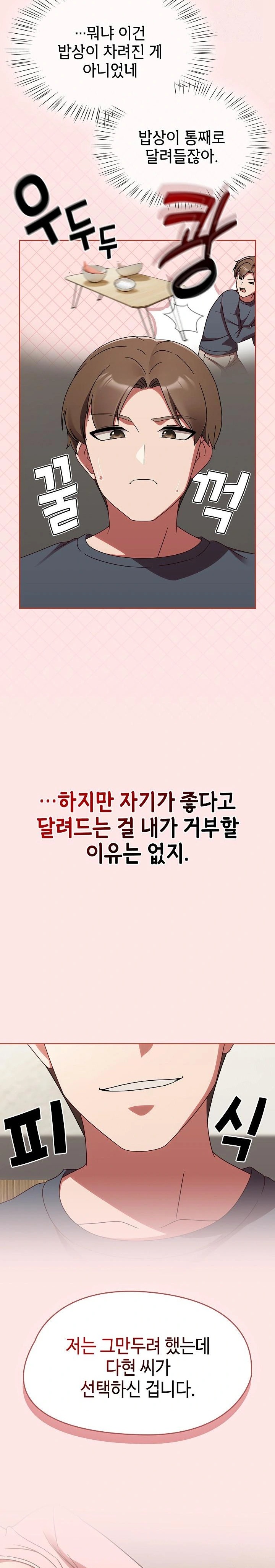 Ground and Pound Raw - Chapter 13 [photo 4] - MangaPorn