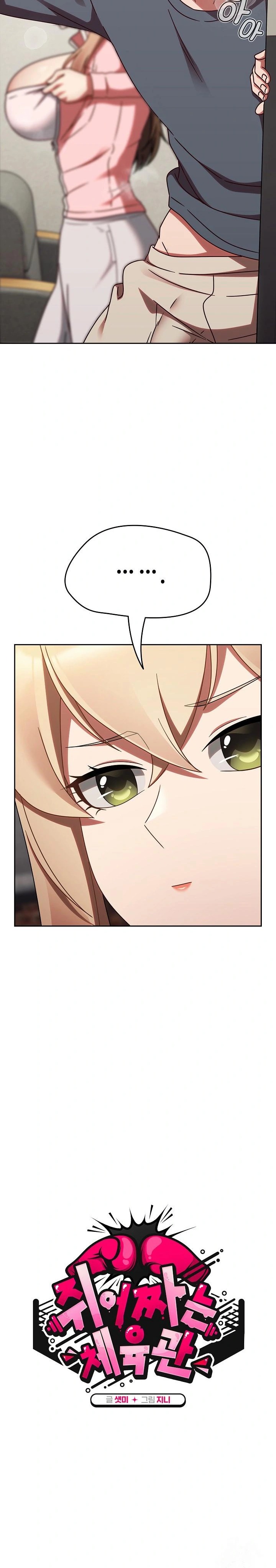 Ground and Pound Raw - Chapter 13 [photo 9] - MangaPorn