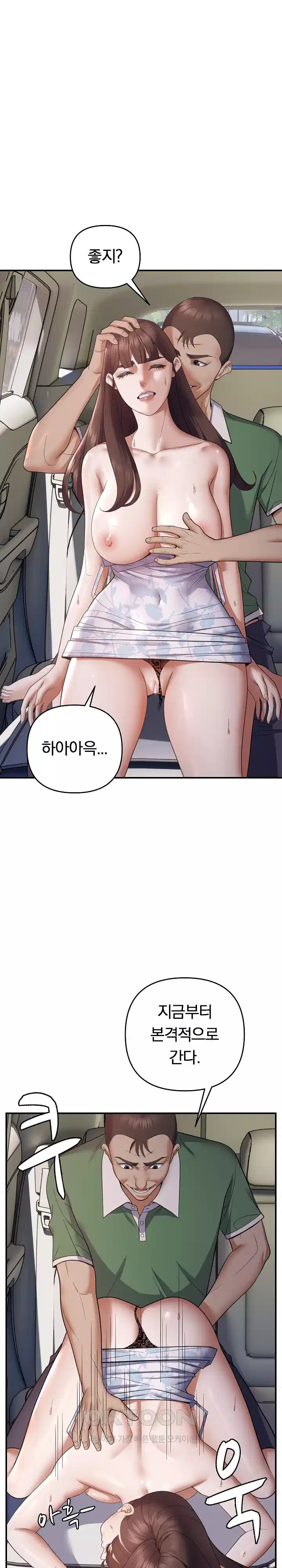 Come to My House Raw - Chapter 32 [photo 1] - MangaPorn