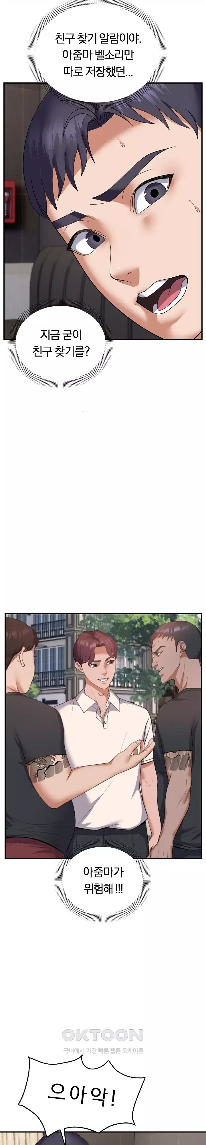 Come to My House Raw - Chapter 32 [photo 14] - MangaPorn