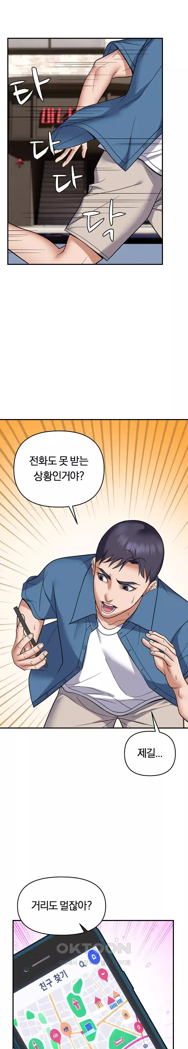 Come to My House Raw - Chapter 32 [photo 17] - MangaPorn