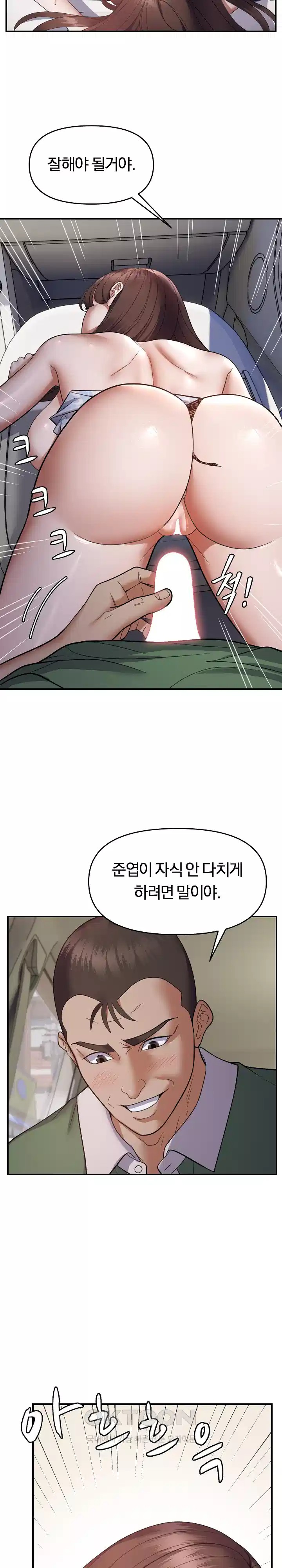 Come to My House Raw - Chapter 32 [photo 2] - MangaPorn