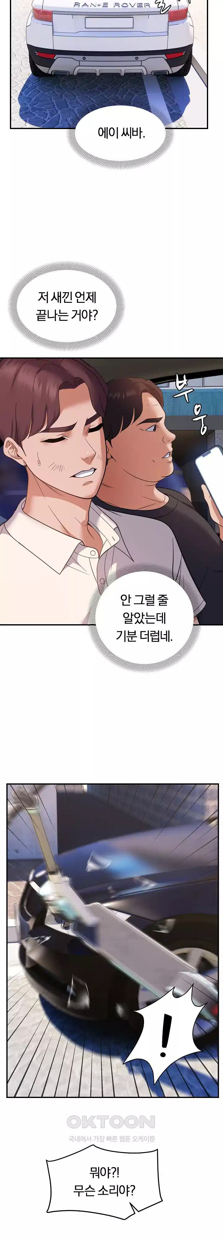 Come to My House Raw - Chapter 32 [photo 20] - MangaPorn