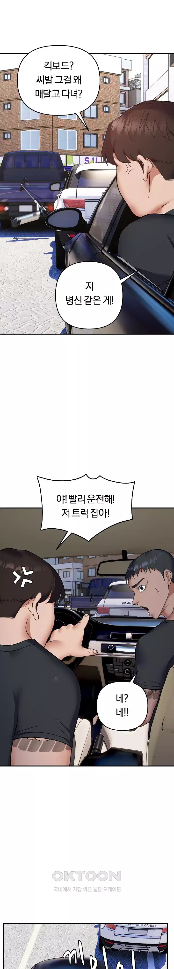 Come to My House Raw - Chapter 32 [photo 21] - MangaPorn