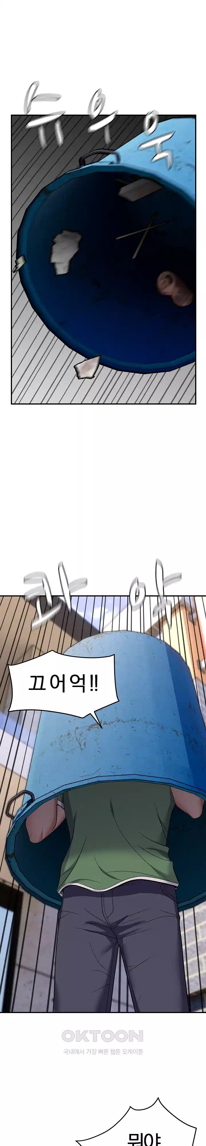 Come to My House Raw - Chapter 32 [photo 24] - MangaPorn