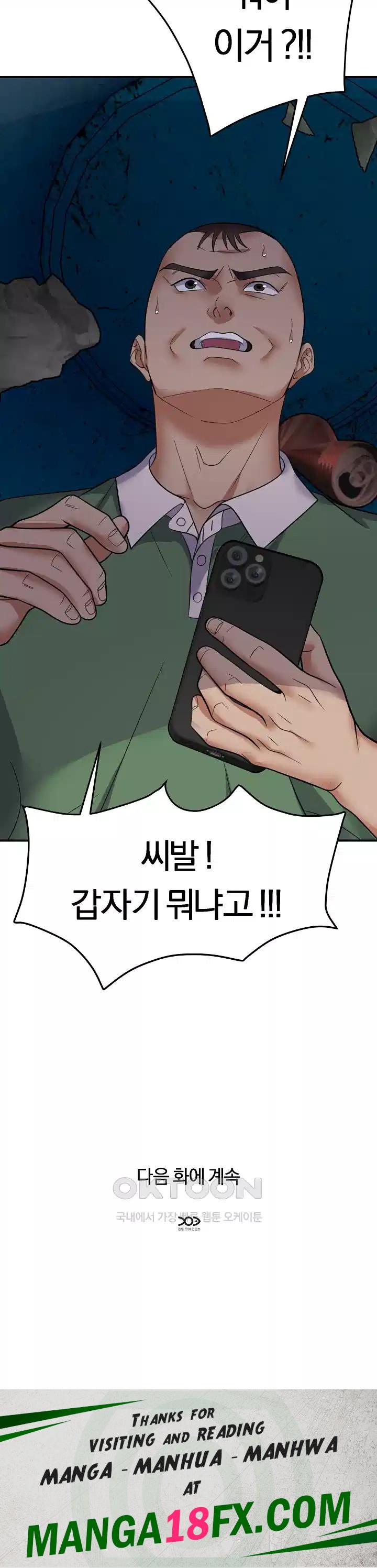 Come to My House Raw - Chapter 32 [photo 25] - MangaPorn