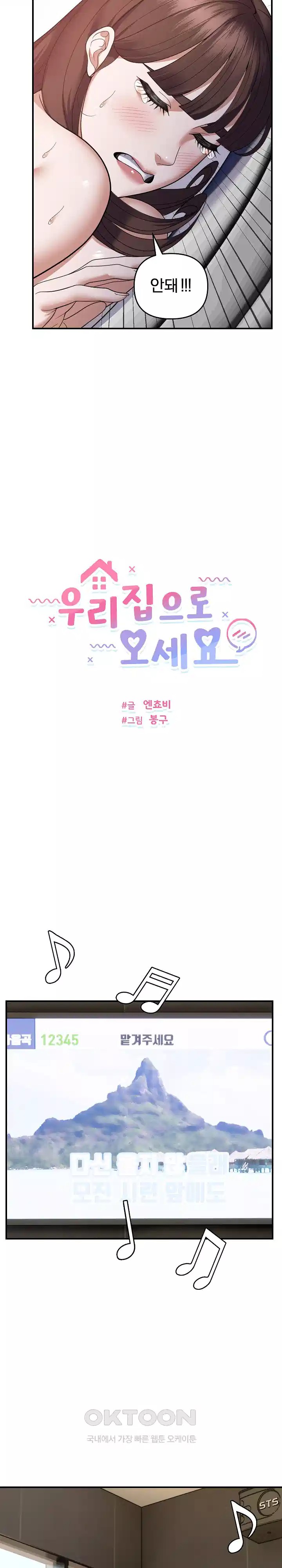 Come to My House Raw - Chapter 32 [photo 3] - MangaPorn