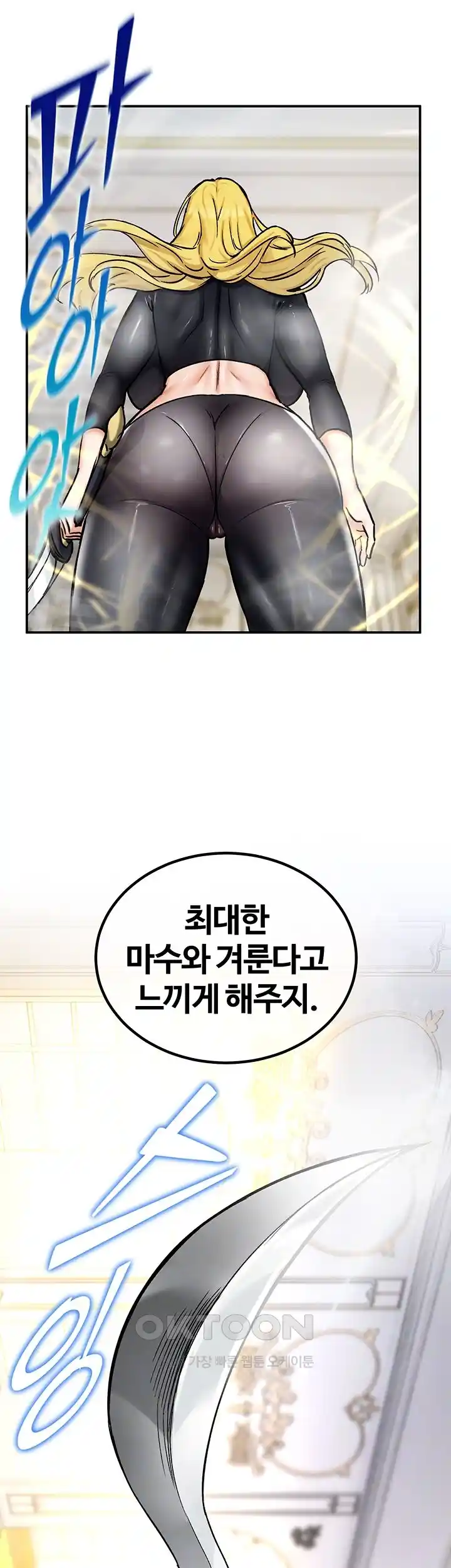 Regressed Warrior’s Female Dominance Raw - Chapter 15 [photo 10] - MangaPorn