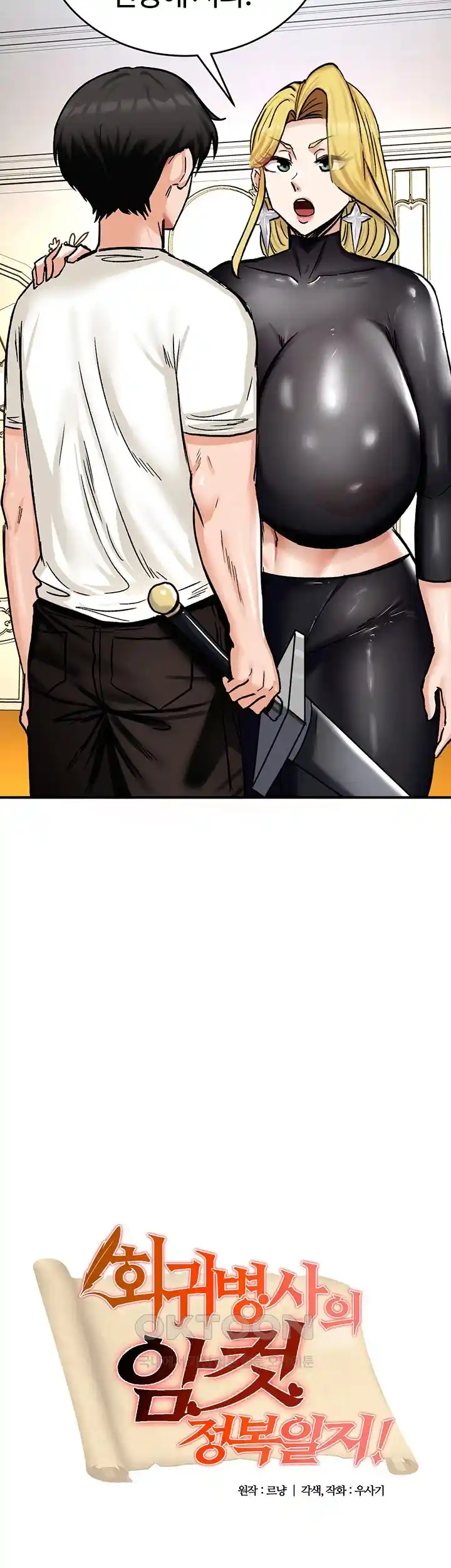 Regressed Warrior’s Female Dominance Raw - Chapter 15 [photo 2] - MangaPorn