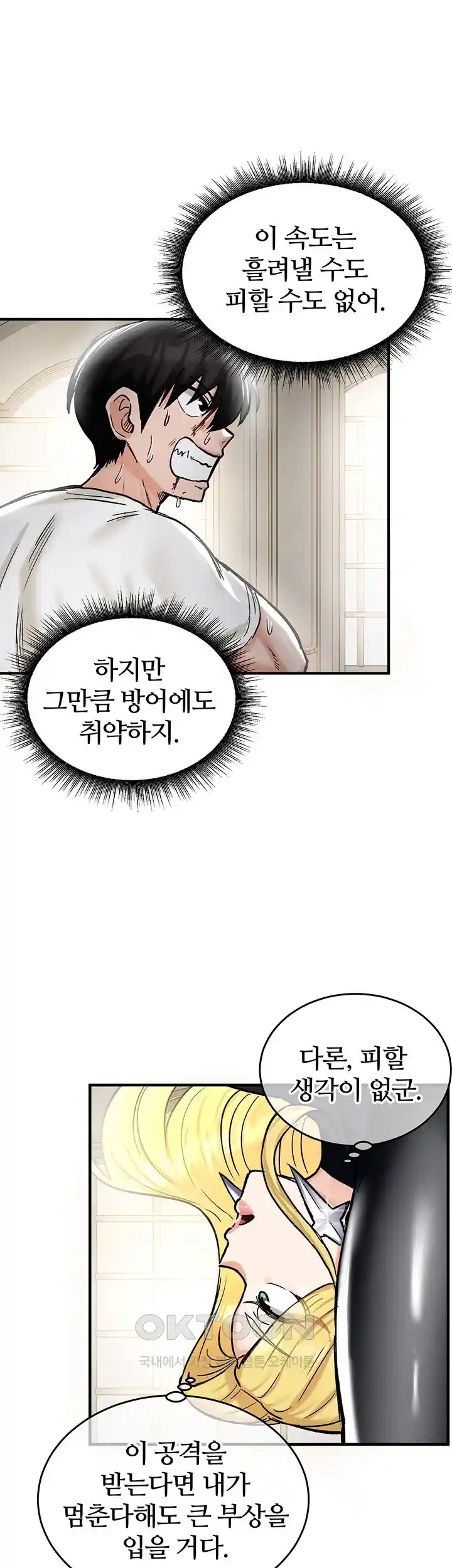 Regressed Warrior’s Female Dominance Raw - Chapter 15 [photo 22] - MangaPorn