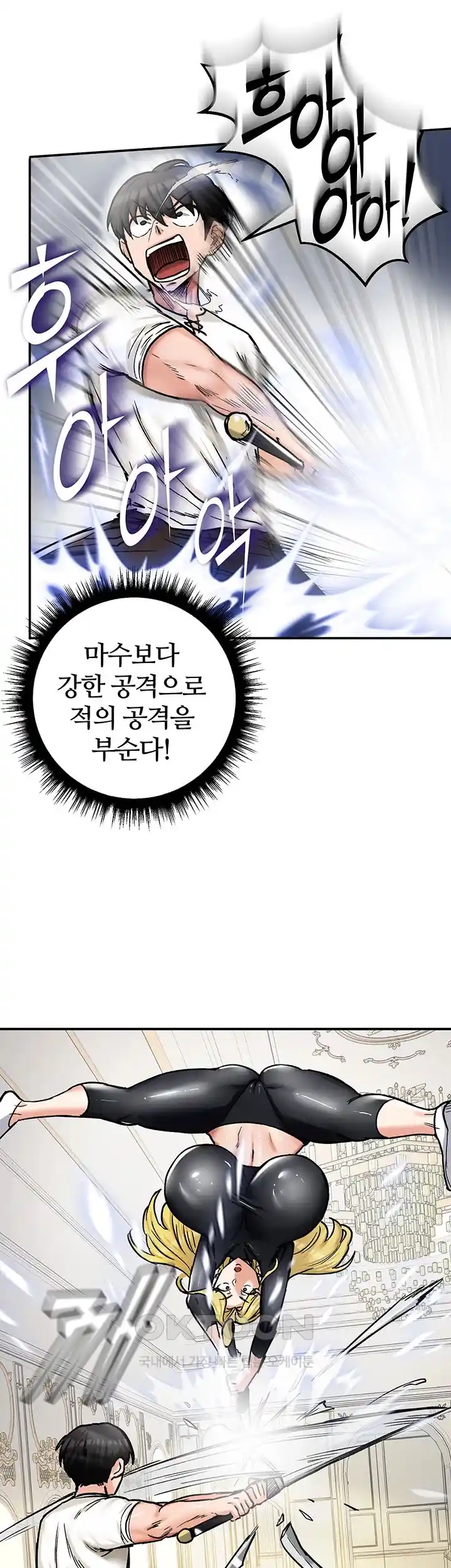 Regressed Warrior’s Female Dominance Raw - Chapter 15 [photo 24] - MangaPorn