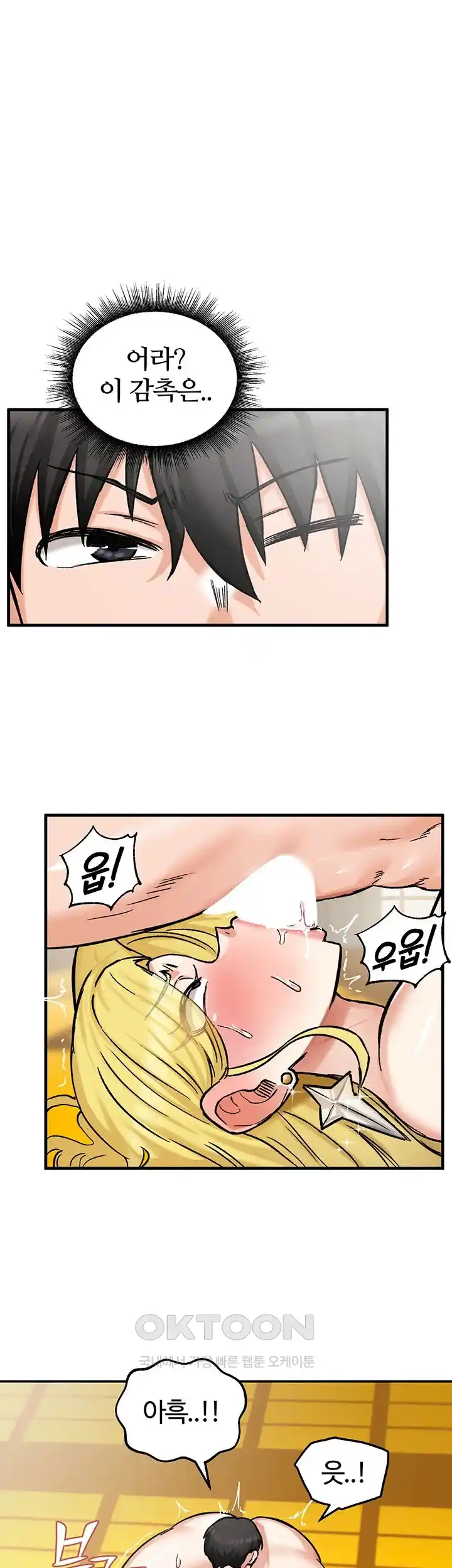 Regressed Warrior’s Female Dominance Raw - Chapter 15 [photo 31] - MangaPorn