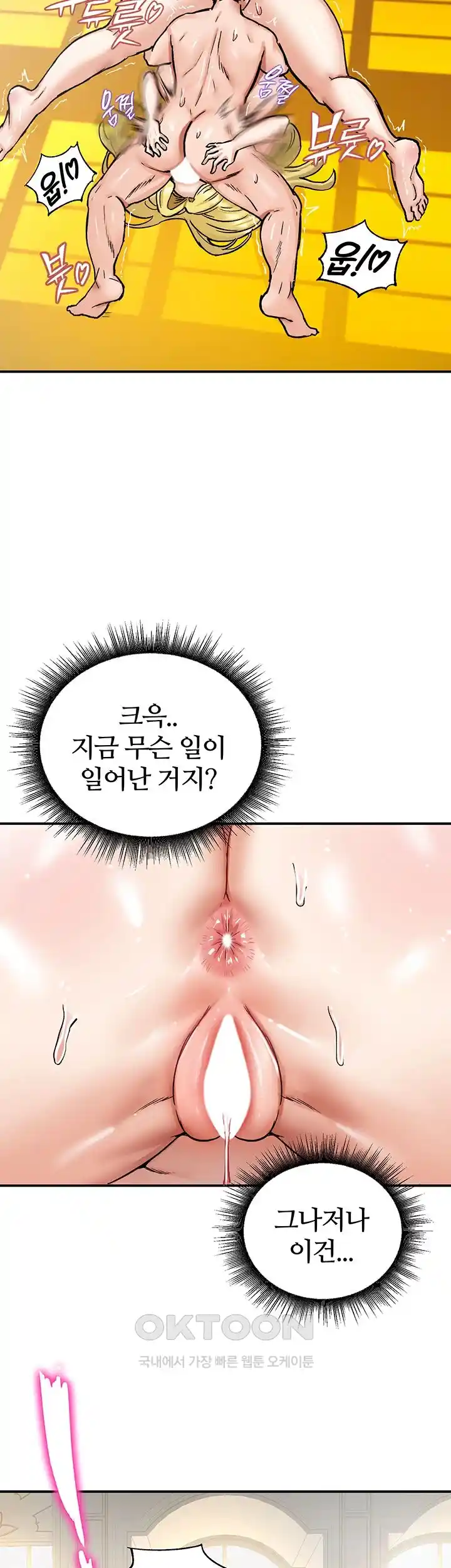 Regressed Warrior’s Female Dominance Raw - Chapter 15 [photo 32] - MangaPorn