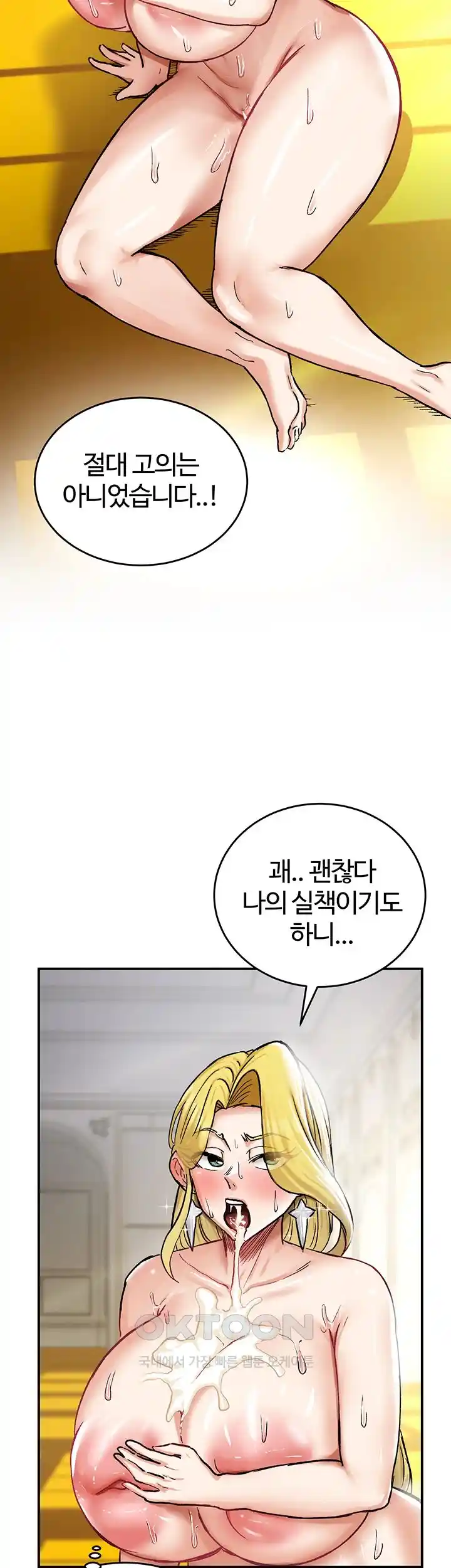 Regressed Warrior’s Female Dominance Raw - Chapter 15 [photo 35] - MangaPorn