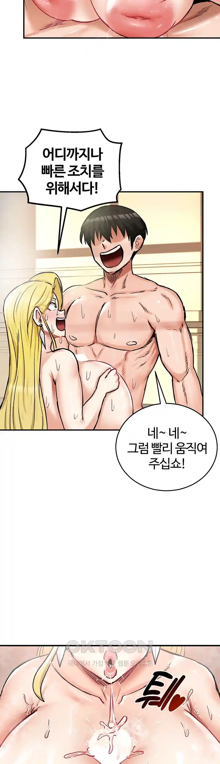 Regressed Warrior’s Female Dominance Raw - Chapter 15 [photo 46] - MangaPorn