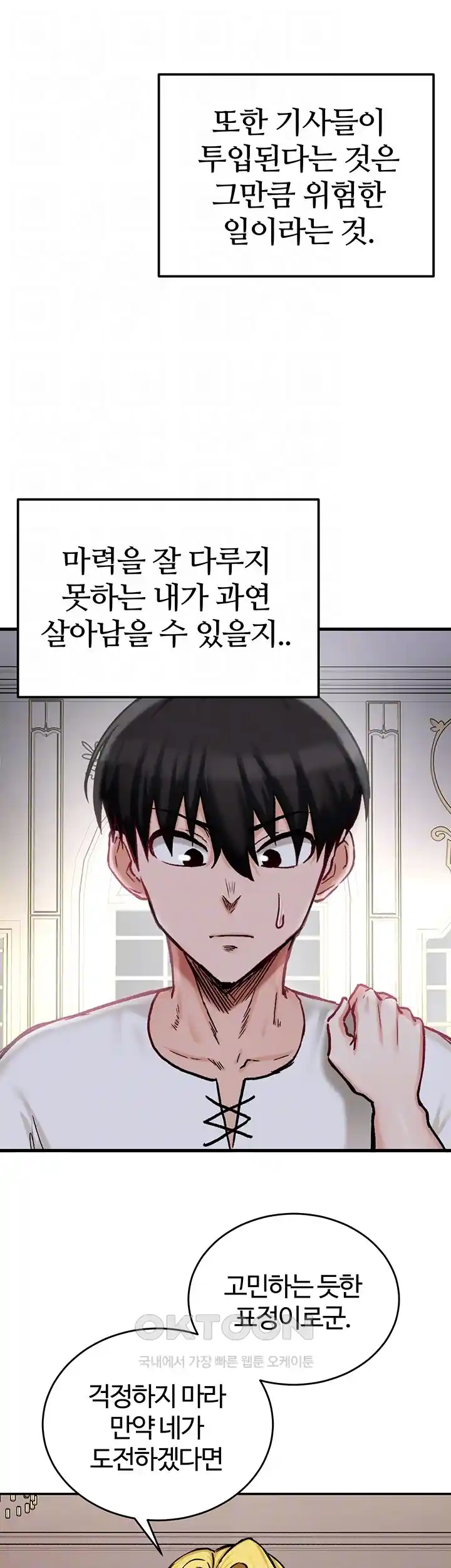 Regressed Warrior’s Female Dominance Raw - Chapter 15 [photo 5] - MangaPorn