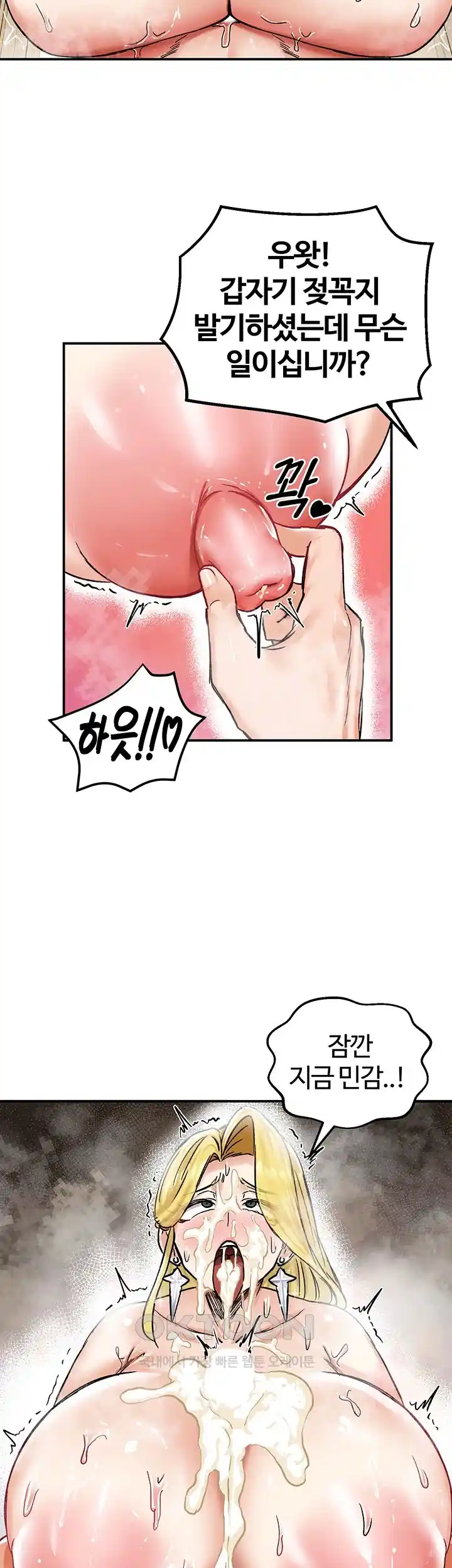 Regressed Warrior’s Female Dominance Raw - Chapter 15 [photo 52] - MangaPorn