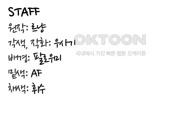 Regressed Warrior’s Female Dominance Raw - Chapter 15 [photo 56] - MangaPorn