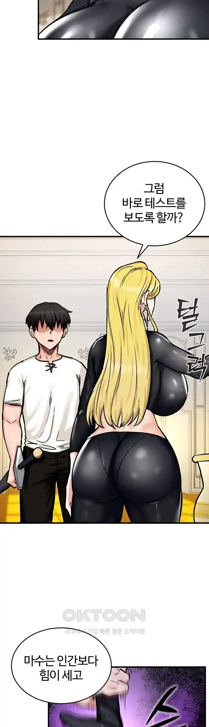 Regressed Warrior’s Female Dominance Raw - Chapter 15 [photo 8] - MangaPorn