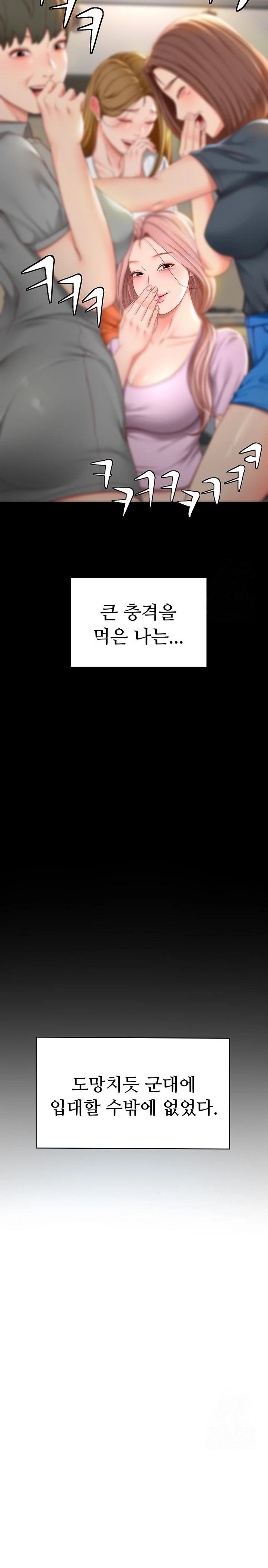 Rooftop Sex King Raw - Chapter 1 [photo 10] - MangaPorn