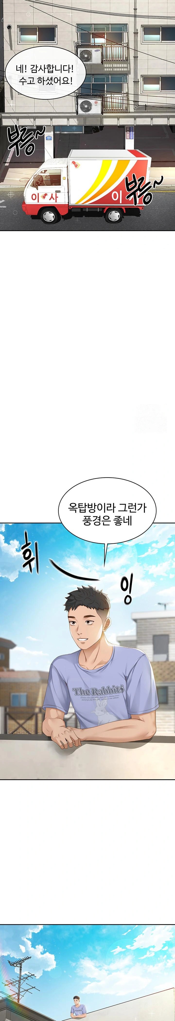 Rooftop Sex King Raw - Chapter 1 [photo 12] - MangaPorn