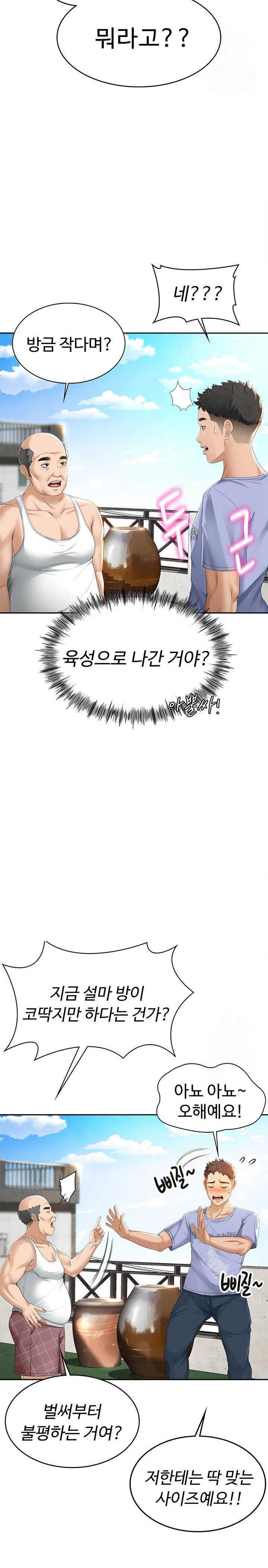 Rooftop Sex King Raw - Chapter 1 [photo 16] - MangaPorn